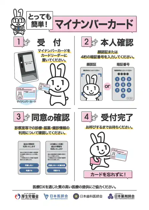 とっても簡単！マイナンバーカード.pdf